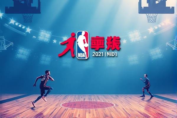 nba录像回放奥运会,nba录像回放完整版2021