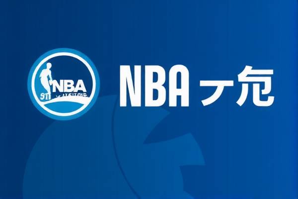 nba录像直播回放勇士,nba录像高清回放像篮网勇士  nba录像直播回放勇士 第1张
